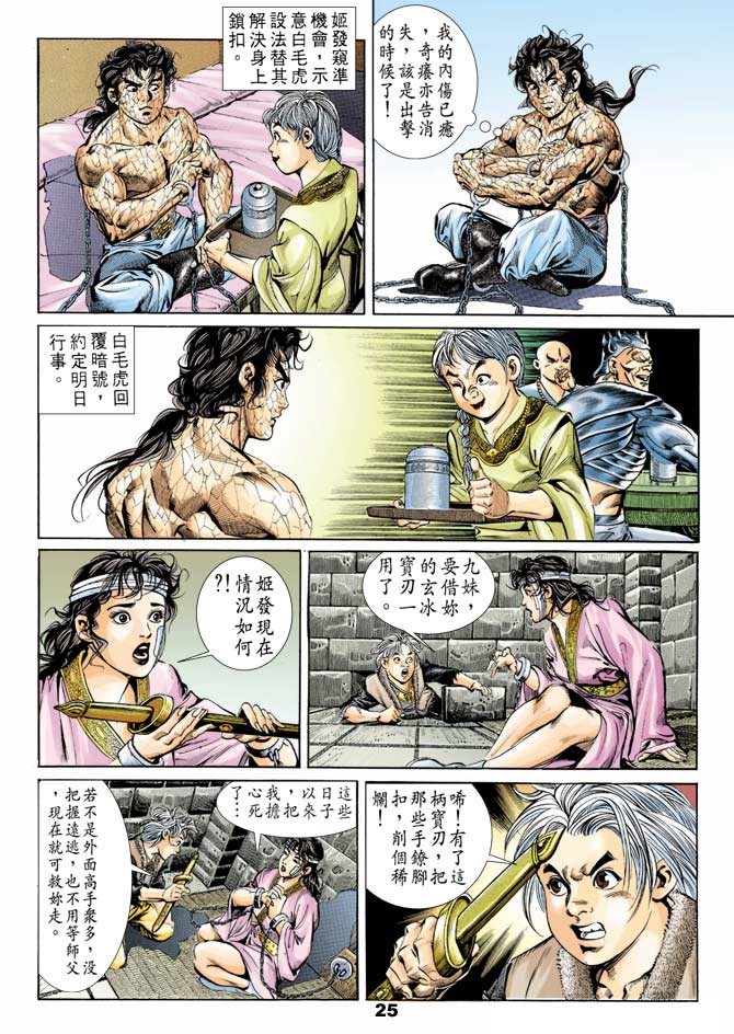 天子传奇