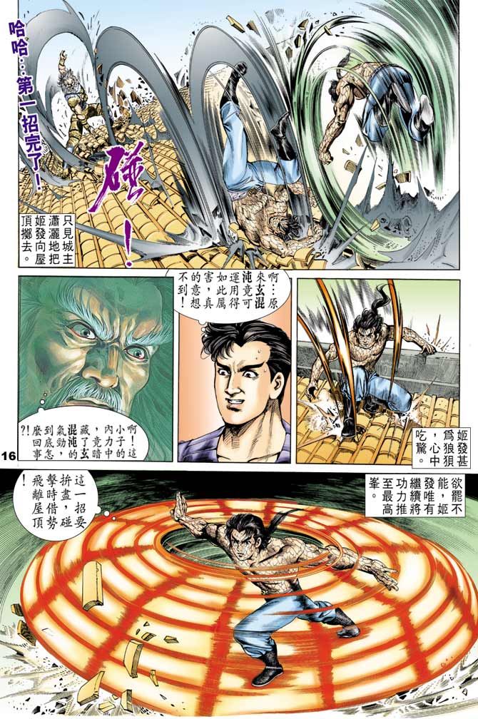 天子传奇