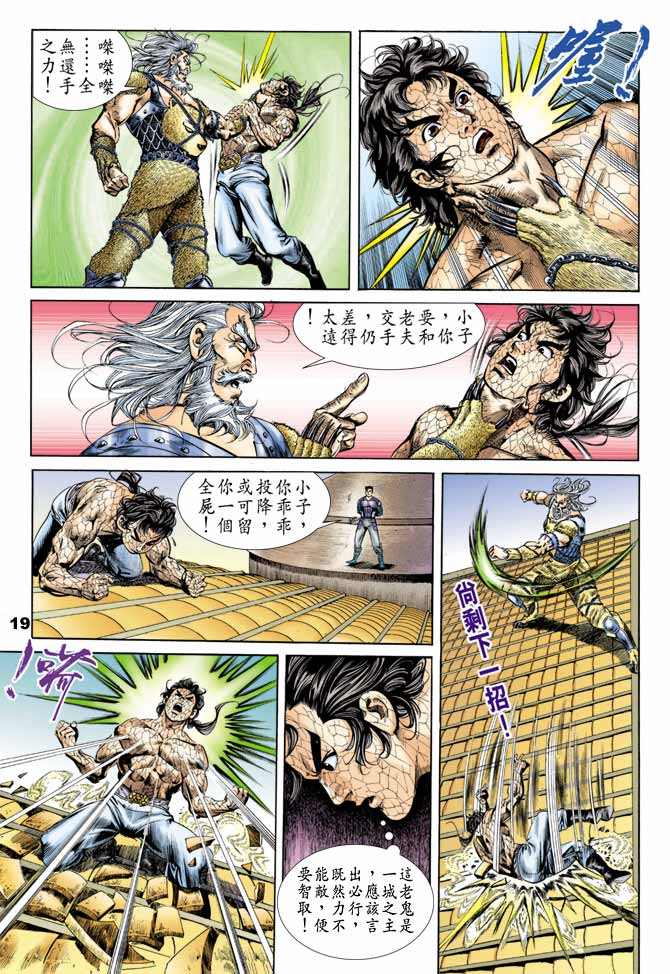 天子传奇