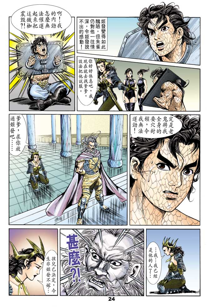 天子传奇