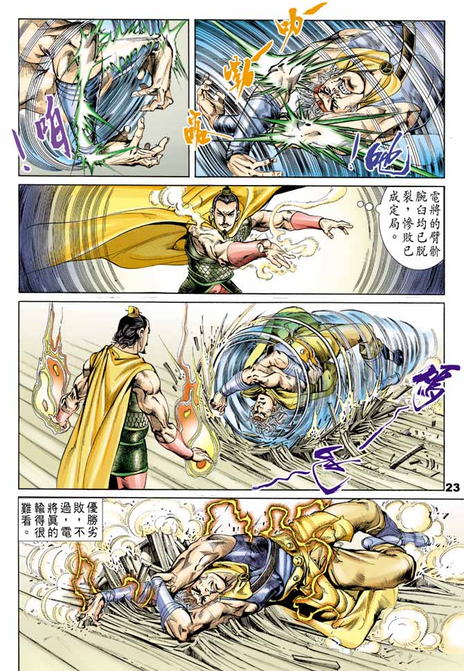 天子传奇