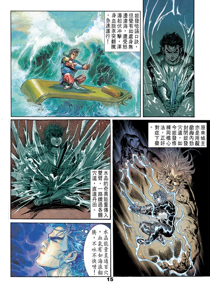 天子传奇