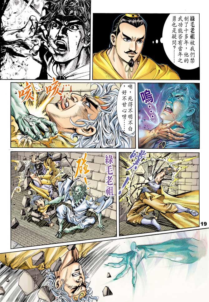 天子传奇