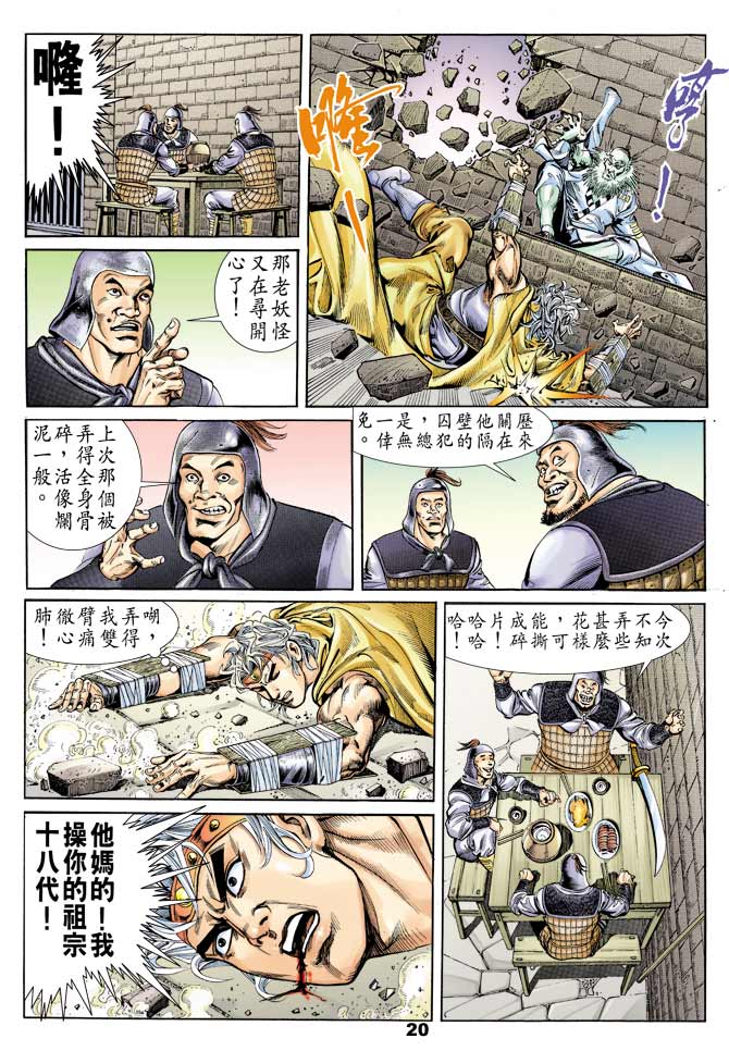 天子传奇