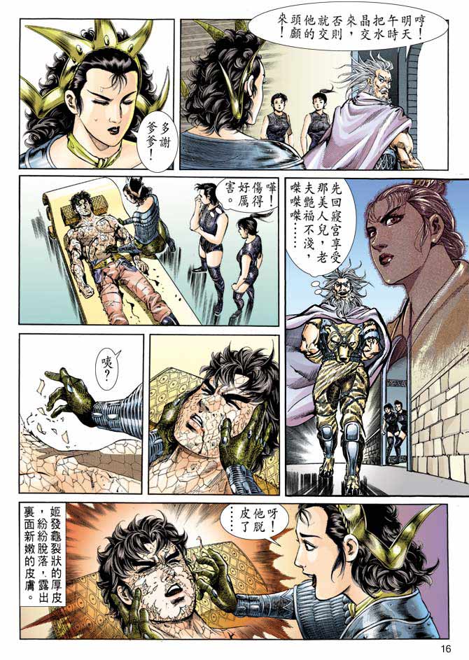 天子传奇