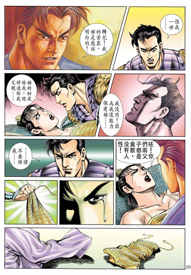 天子传奇