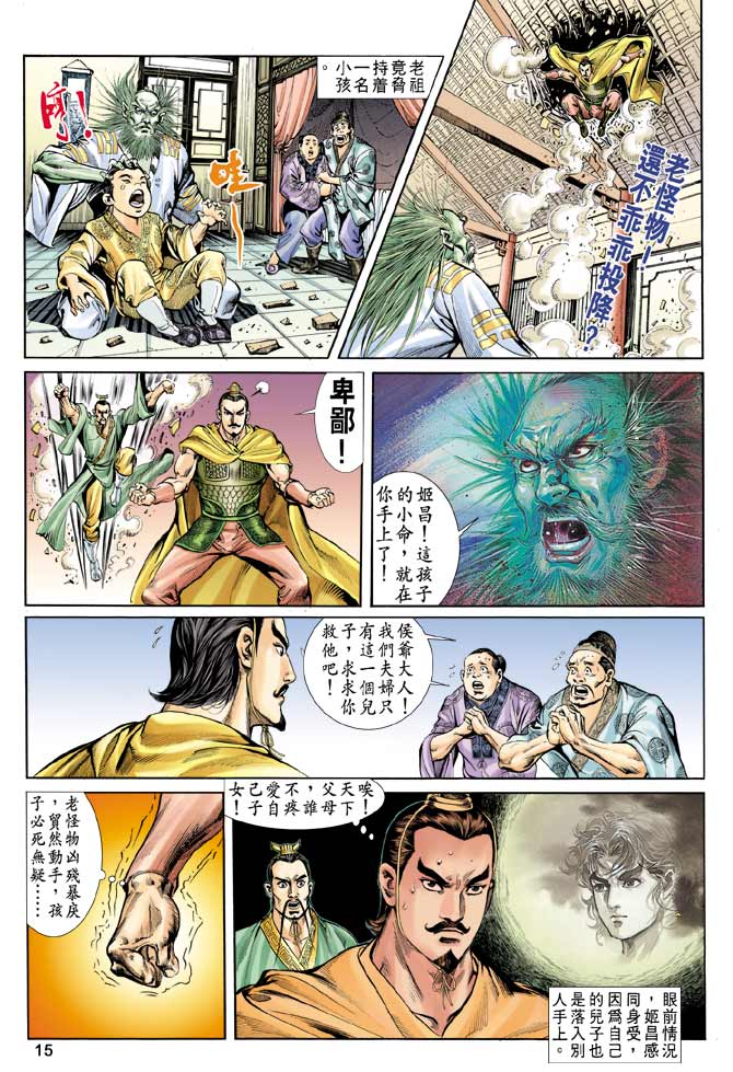 天子传奇