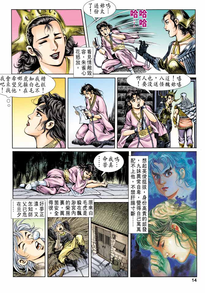 天子传奇