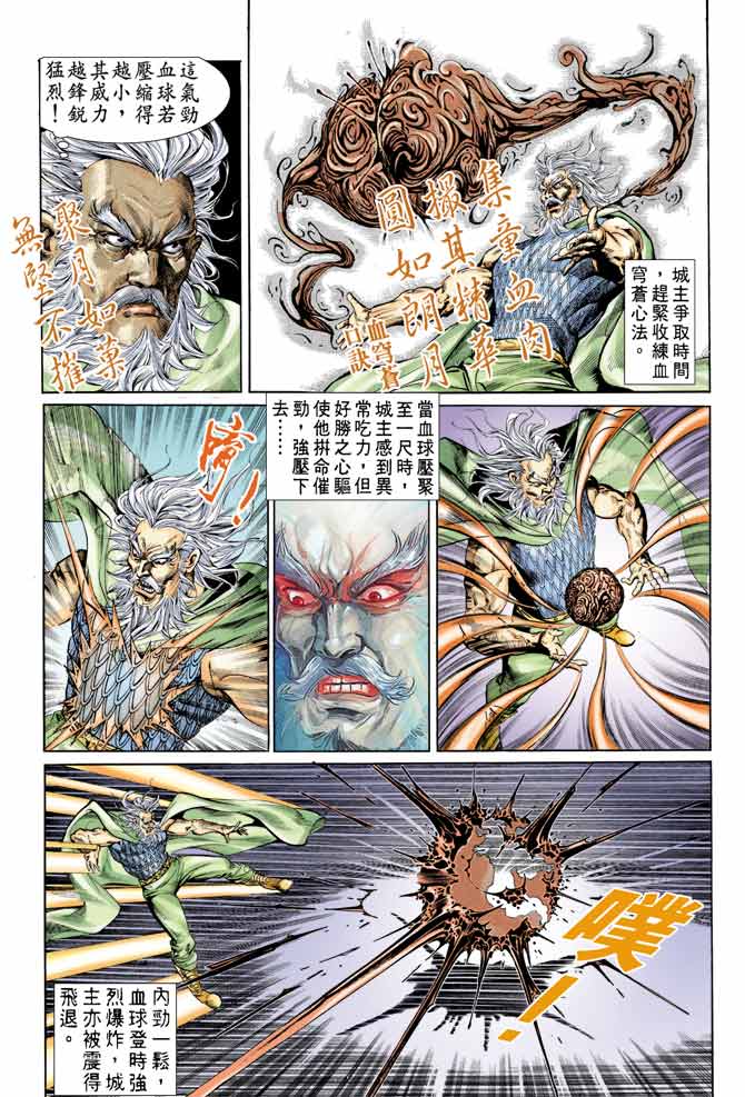 天子传奇