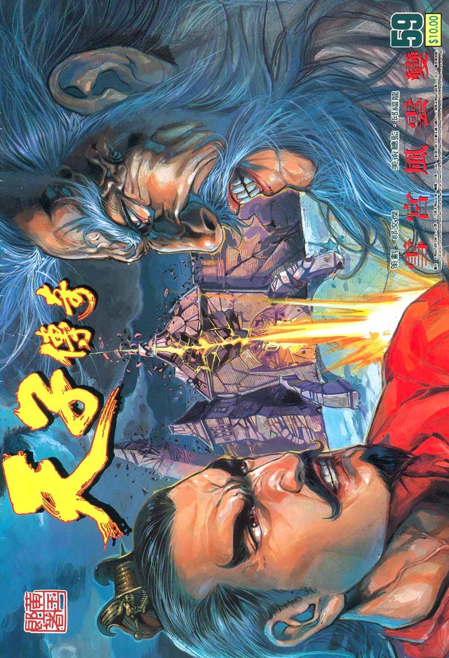 天子传奇