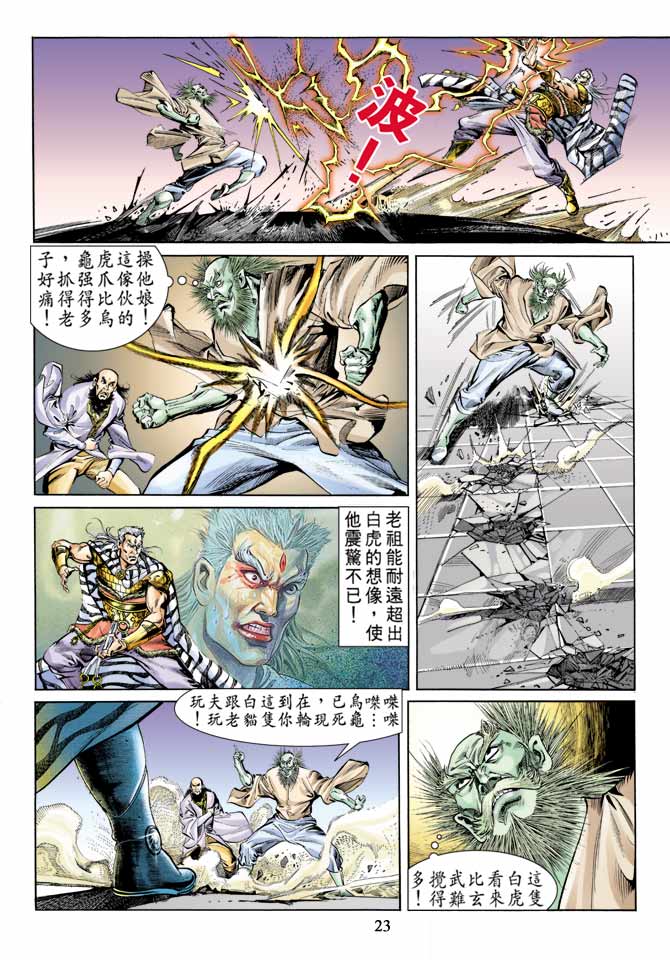 天子传奇