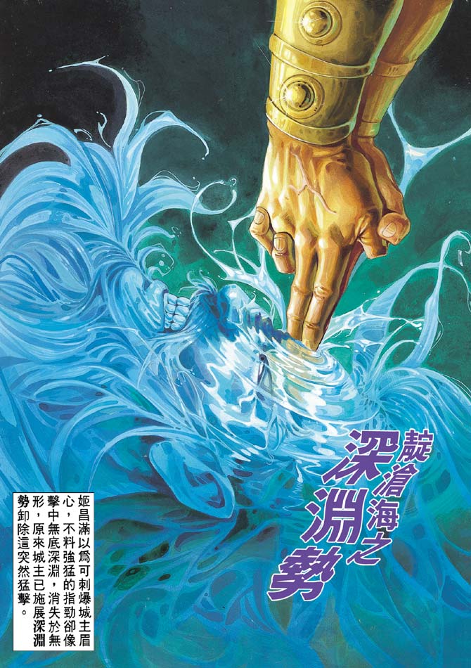天子传奇