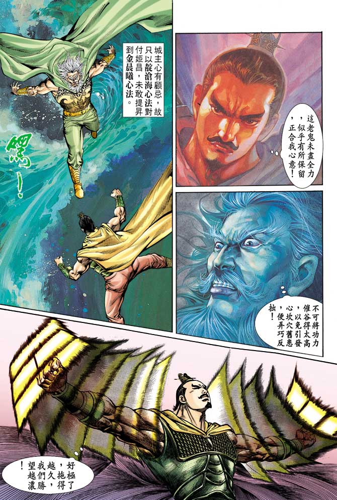 天子传奇