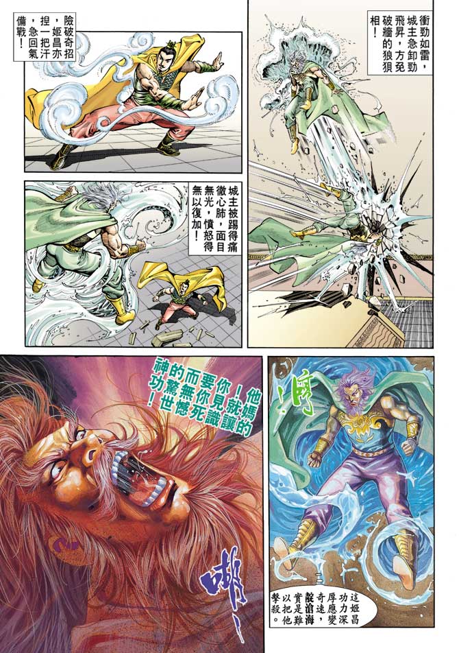 天子传奇