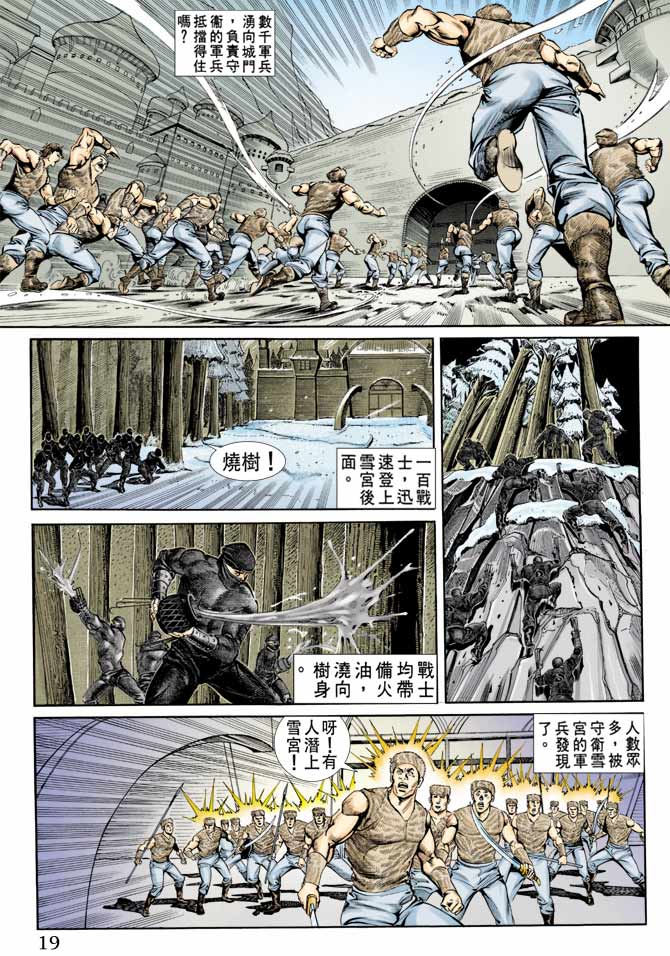 天子传奇