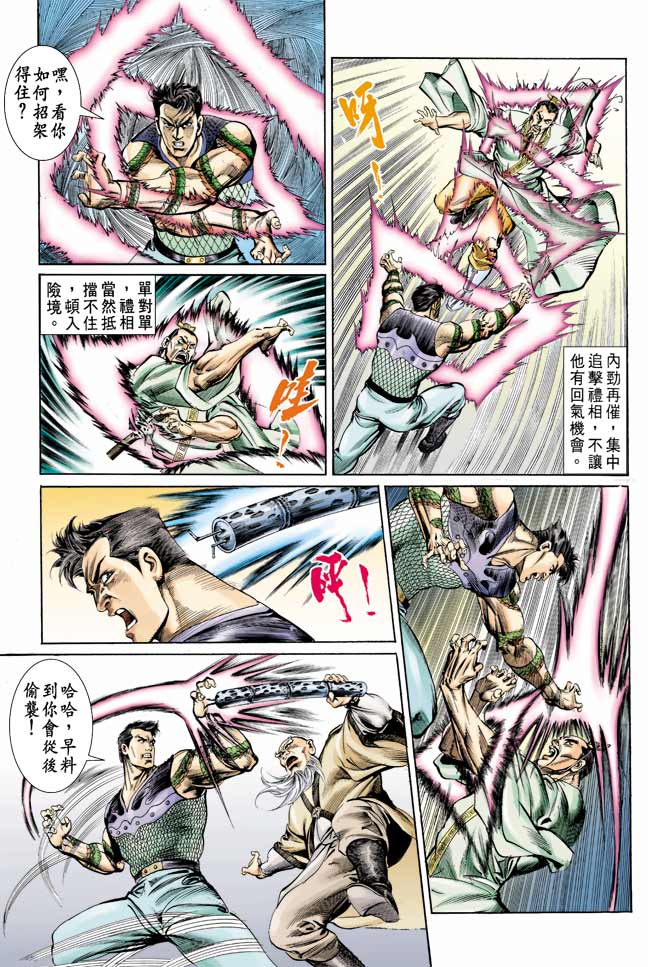 天子传奇