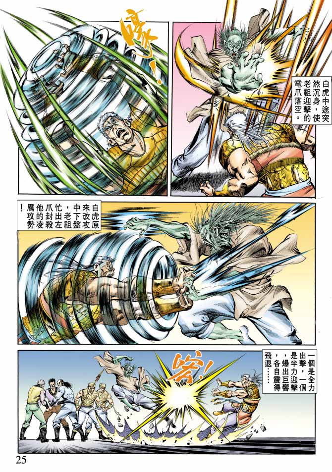 天子传奇