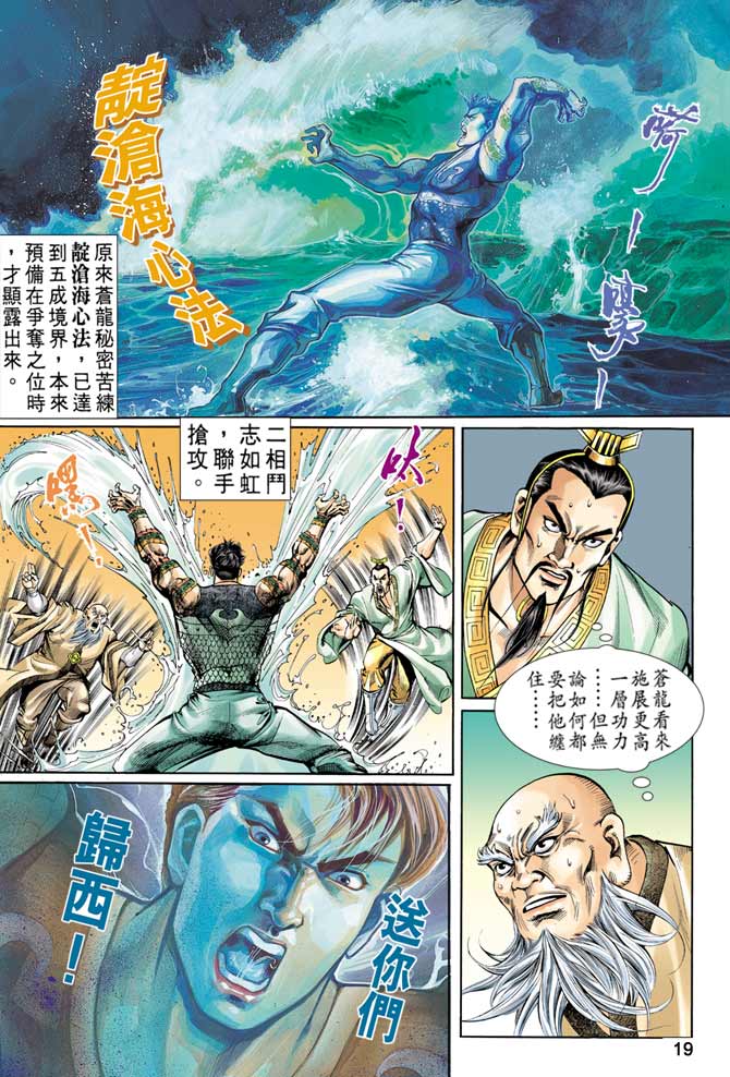 天子传奇