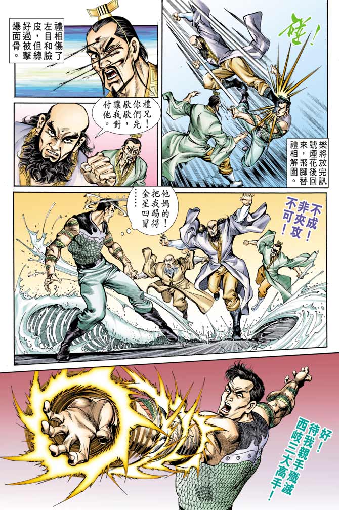 天子传奇