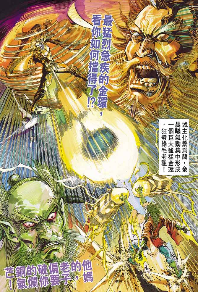 天子传奇