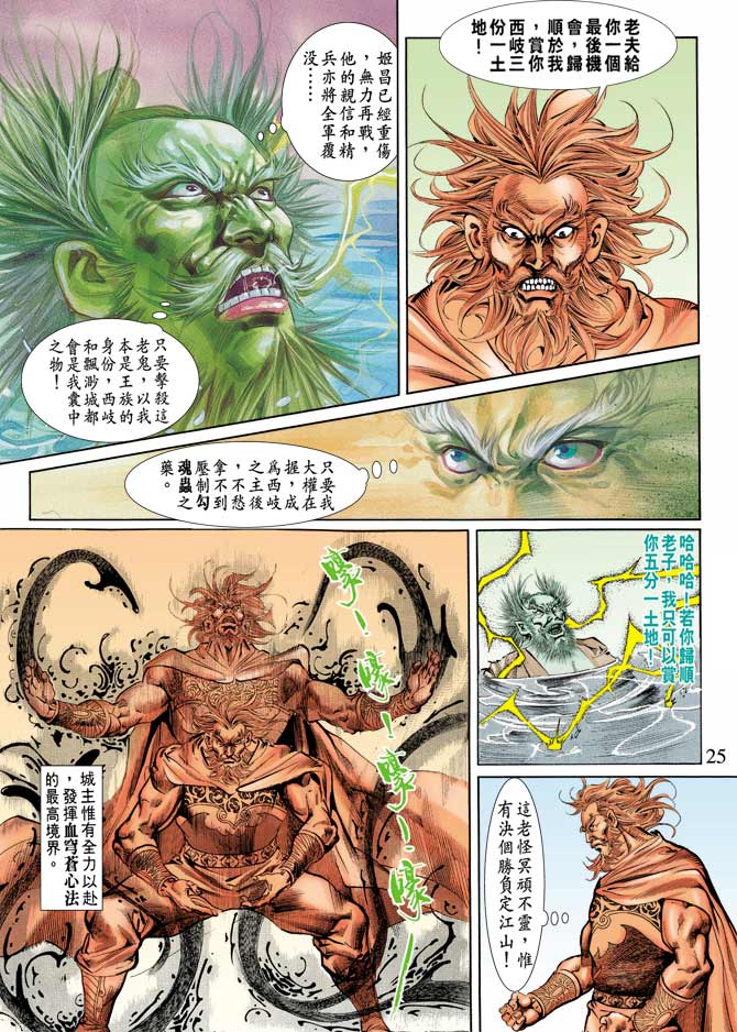 天子传奇