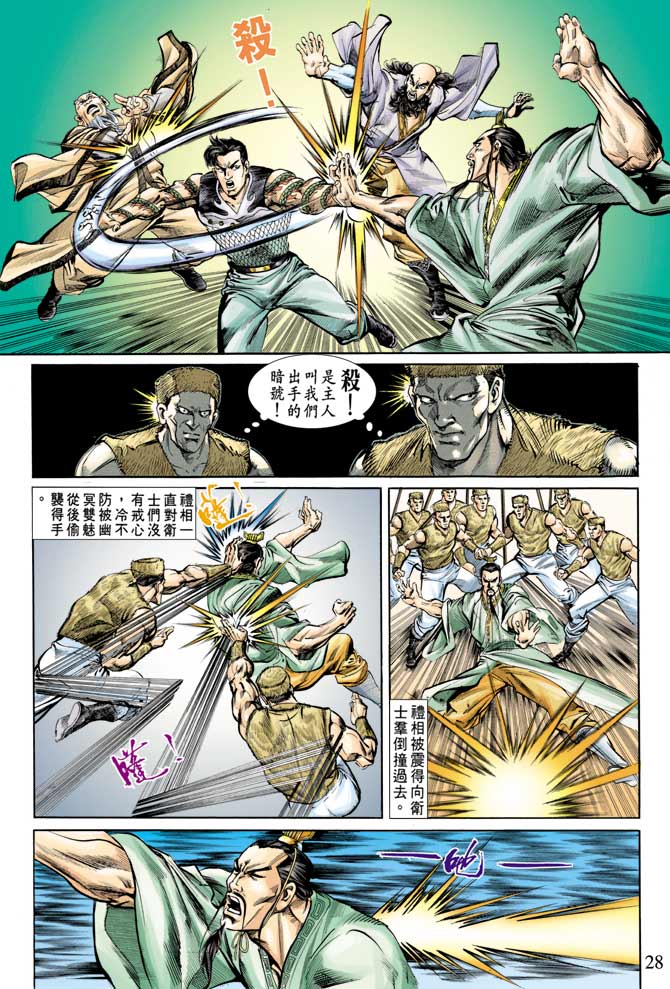 天子传奇