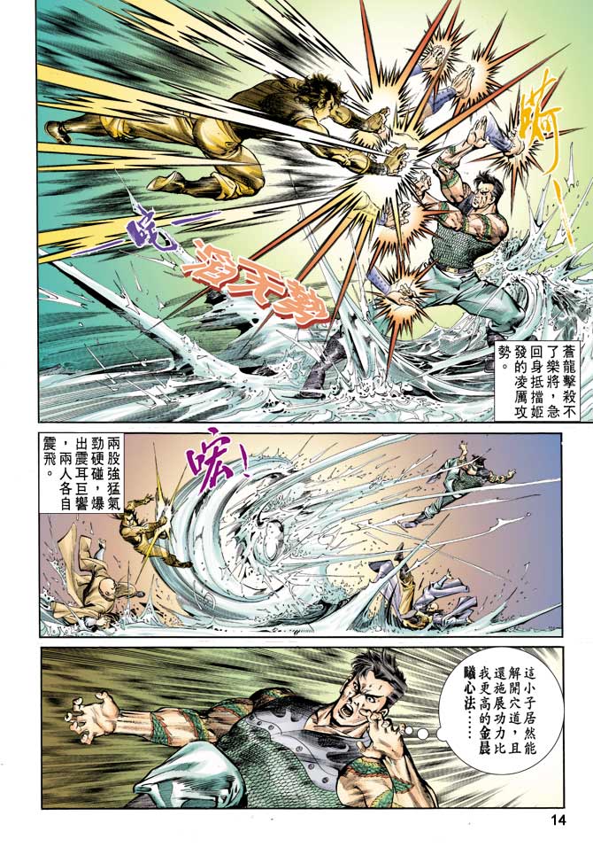 天子传奇
