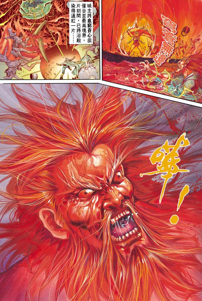 天子传奇