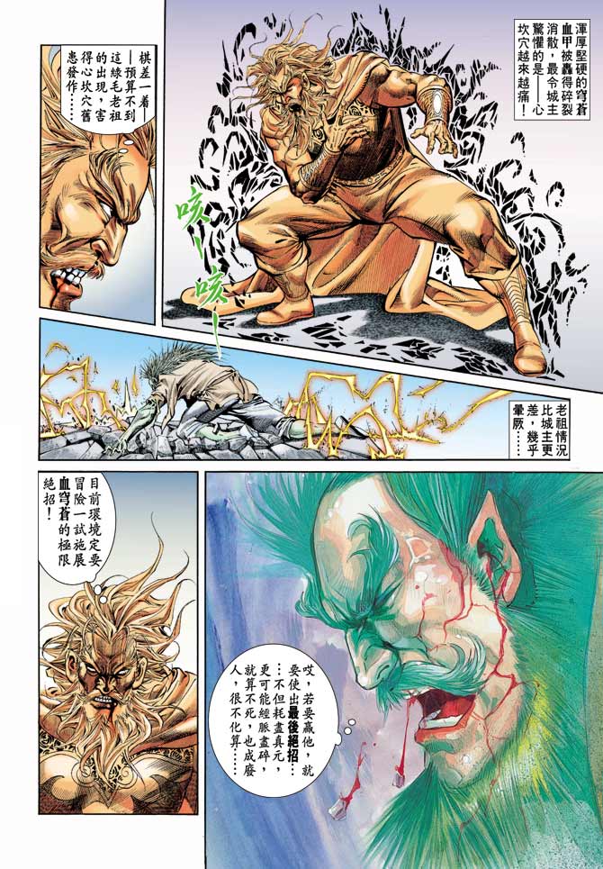 天子传奇