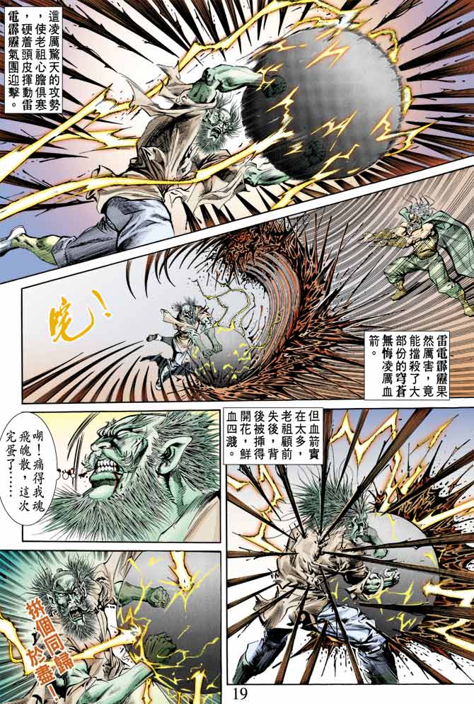 天子传奇