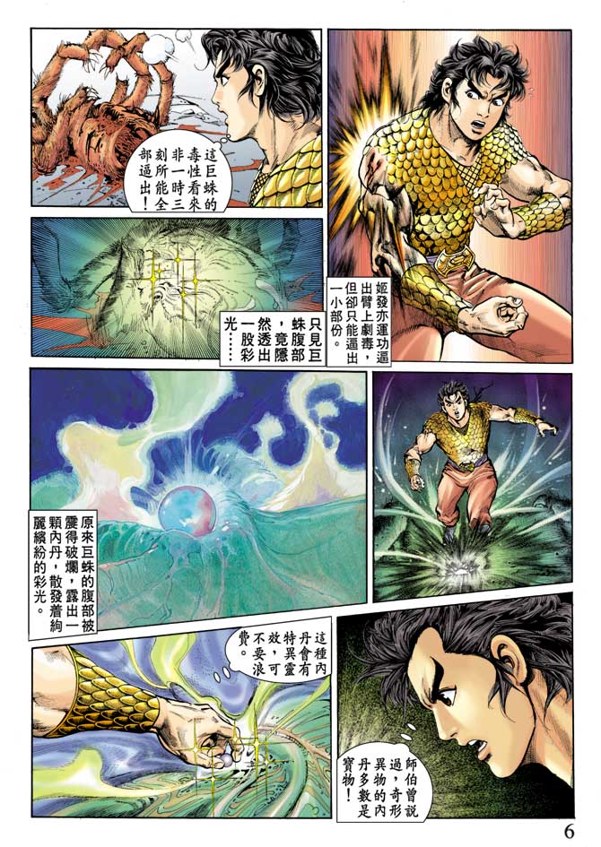 天子传奇