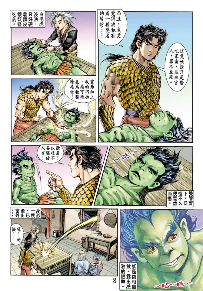 天子传奇