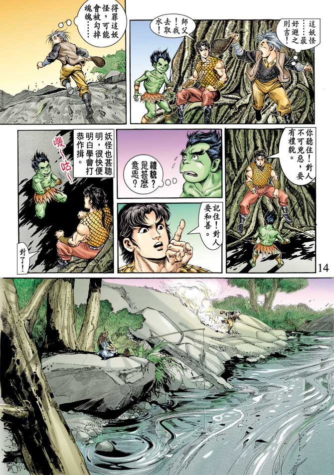 天子传奇