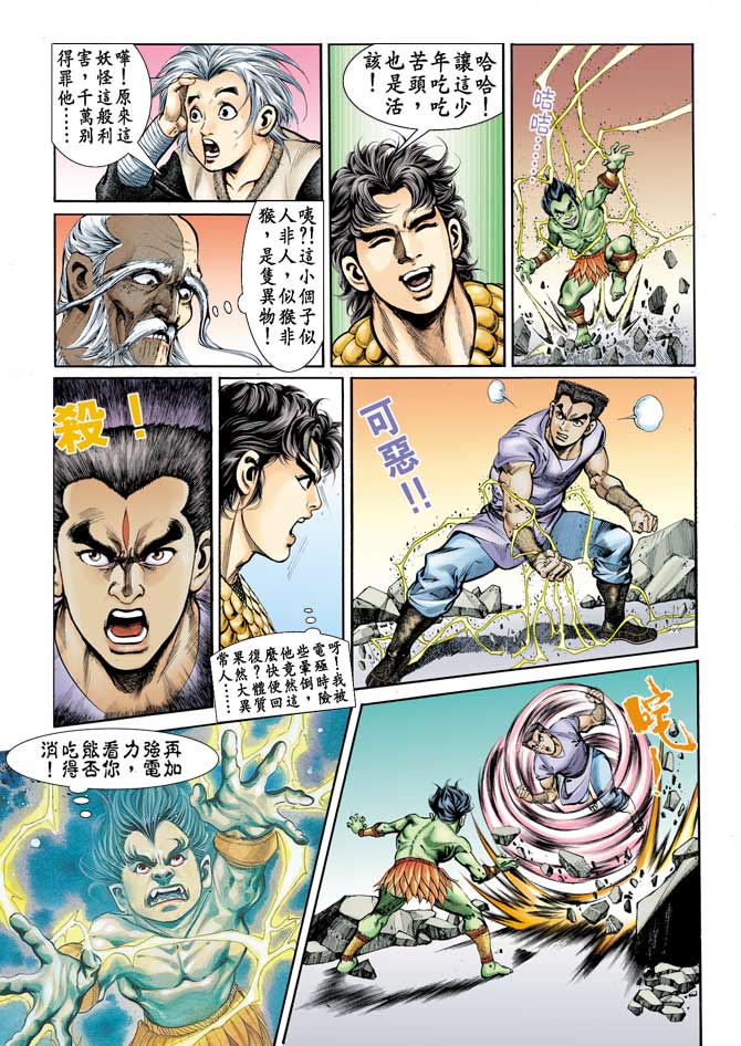 天子传奇