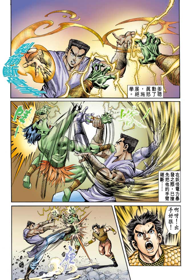 天子传奇