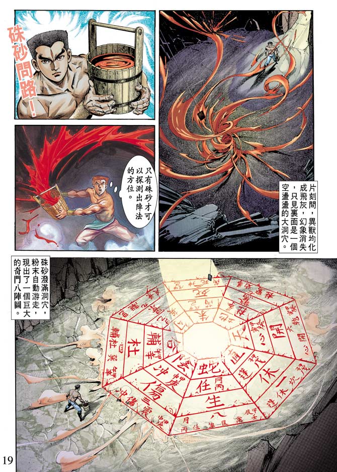 天子传奇