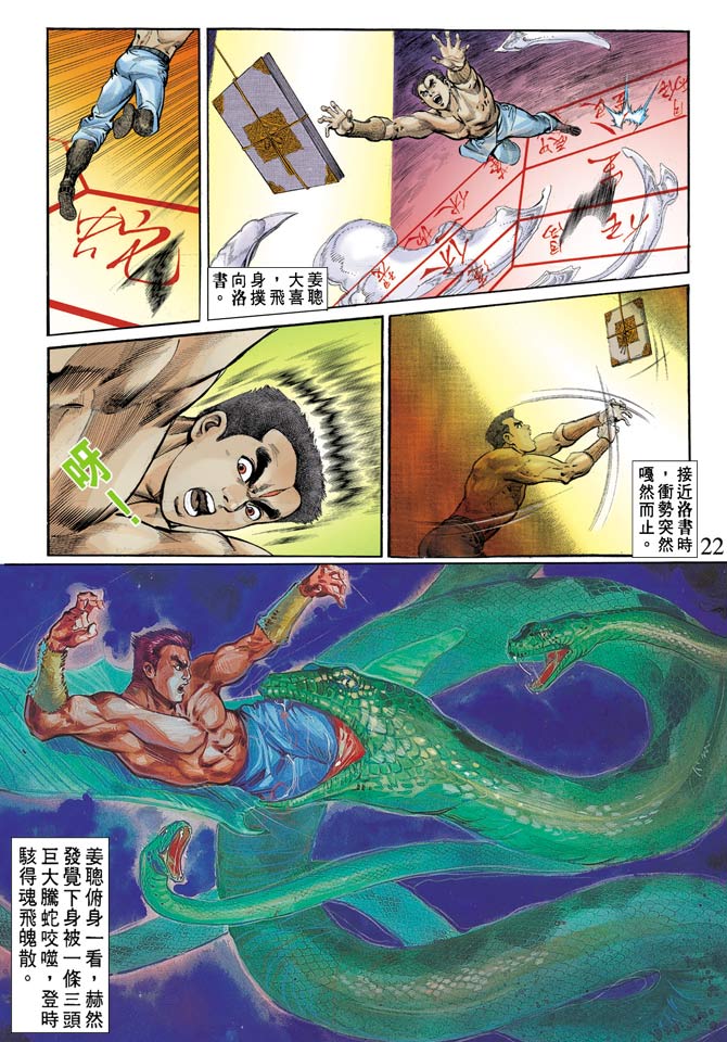 天子传奇