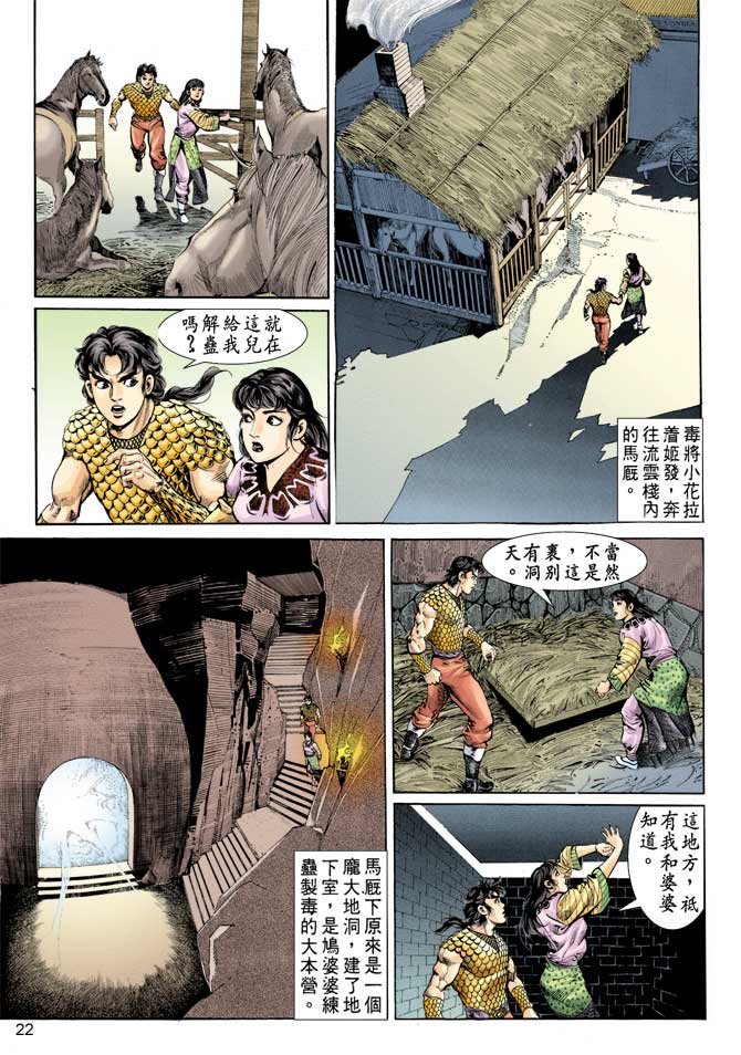 天子传奇