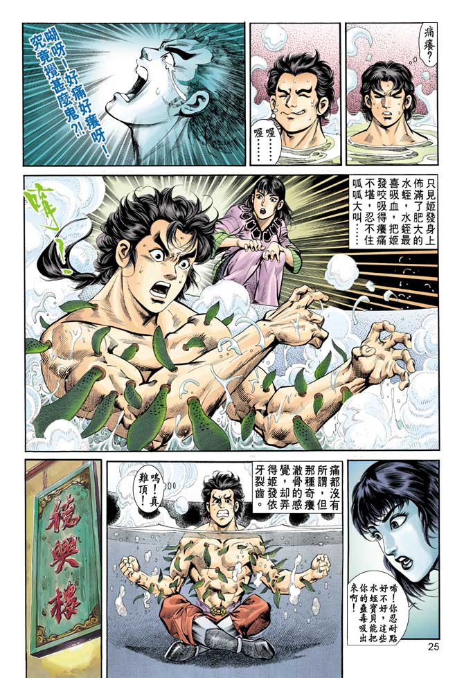 天子传奇