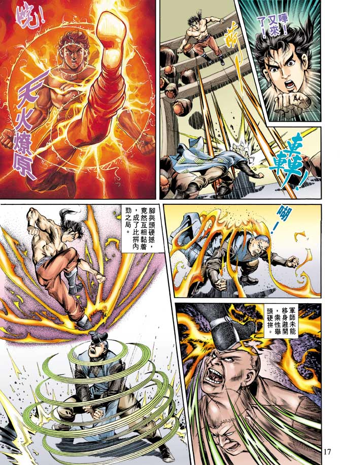 天子传奇