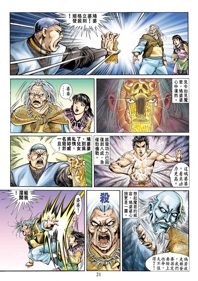 天子传奇