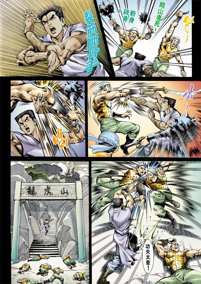 天子传奇