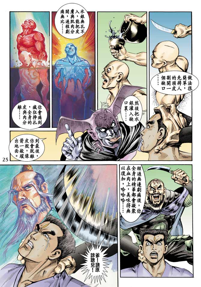 天子传奇