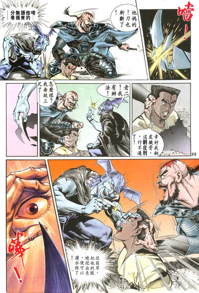 天子传奇