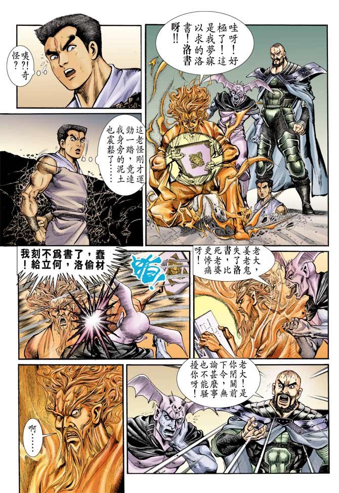 天子传奇