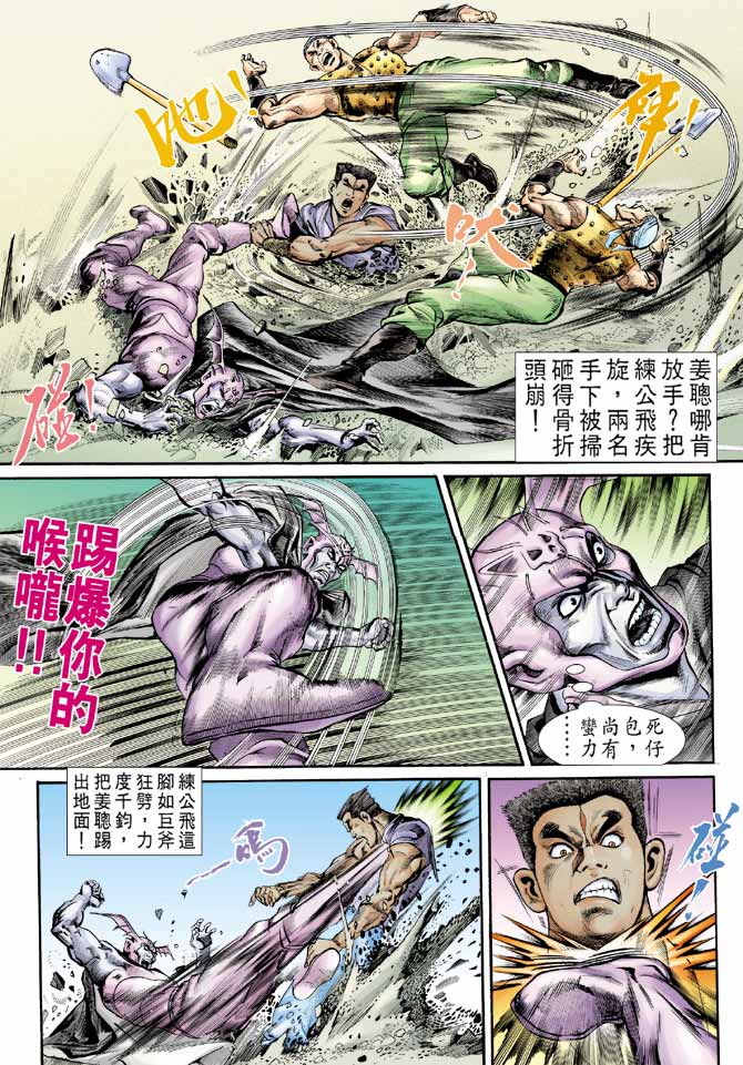 天子传奇