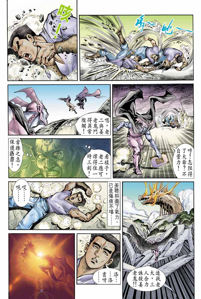 天子传奇