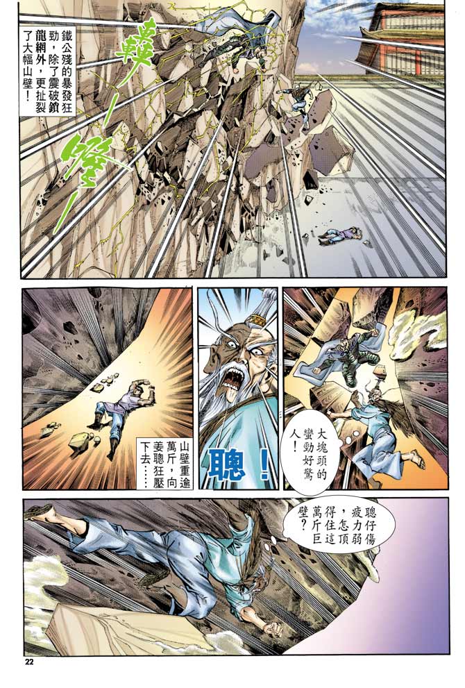 天子传奇