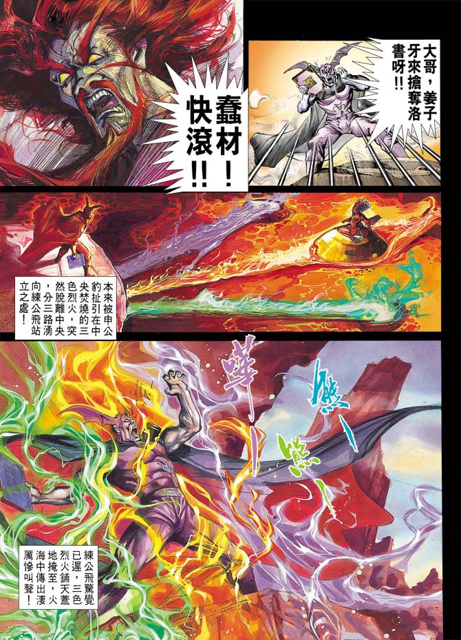 天子传奇