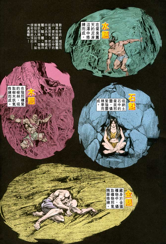 天子传奇
